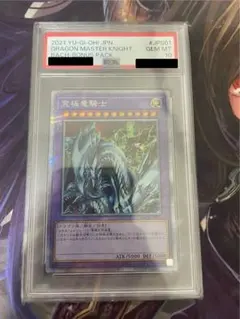 2026年最新】究極竜騎士 プリズマ psa10の人気アイテム - メルカリ