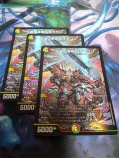 2026年最新】王道の革命ドギラゴンの人気アイテム - メルカリ