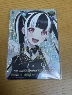 2026年最新】raise a suilen ヴァンガードの人気アイテム - メルカリ