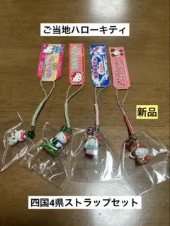 2026年最新】徳島限定キティちゃんの人気アイテム - メルカリ