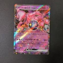 ロケット団のミュウツーEX HP280 - メルカリ