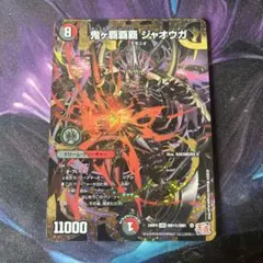 2026年最新】鬼ヶ覇覇覇 ジャオウガ シークレットの人気アイテム