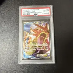 2026年最新】ギャラドス ex ur psa10の人気アイテム - メルカリ