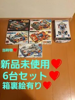 2026年最新】当時物 ミニ四駆の人気アイテム - メルカリ