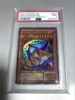 2026年最新】ブラックマジシャンガール 25th ピンク psa10の人気