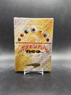 2026年最新】ポケモンカードneo 未開封の人気アイテム - メルカリ