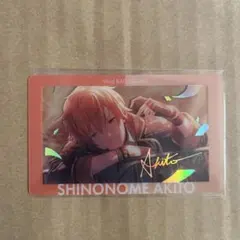 2026年最新】東雲彰人 箔押しの人気アイテム - メルカリ