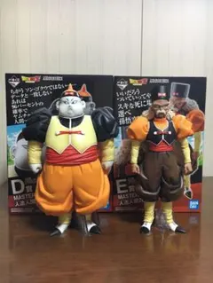 2026年最新】一番くじ 人造人間20号の人気アイテム - メルカリ