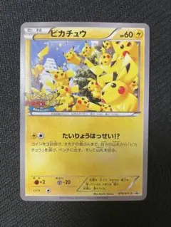 2026年最新】XY-P ピカチュウの人気アイテム - メルカリ