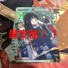 2026年最新】井ノ上たきな reバースの人気アイテム - メルカリ