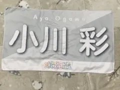 2026年最新】小川彩の人気アイテム - メルカリ