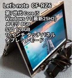 2026年最新】RZ6 Panasonicの人気アイテム - メルカリ