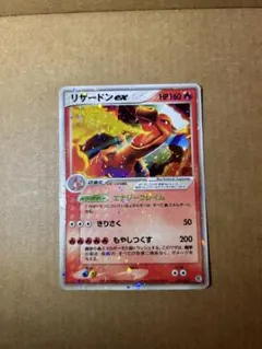 2026年最新】リザードンEX 010/072の人気アイテム - メルカリ