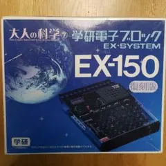 2026年最新】電子ブロックの人気アイテム - メルカリ