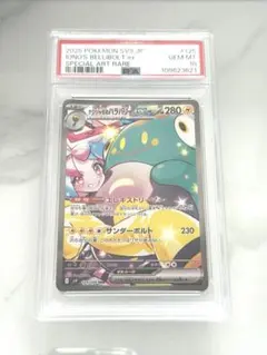 2026年最新】ハラバリー psa10の人気アイテム - メルカリ