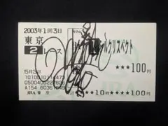 2026年最新】ジョッキー直筆サインの人気アイテム - メルカリ