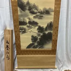 島津華山「狗子」掛け軸 掛軸 共箱付 日本画 犬図 松岡映丘 25.12.20