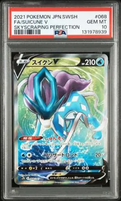 2026年最新】スイクンv psa10の人気アイテム - メルカリ