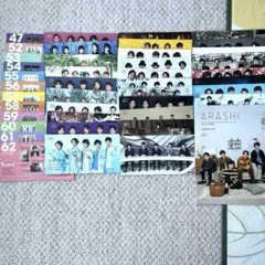 2026年最新】嵐会報の人気アイテム - メルカリ