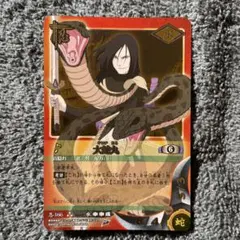 2026年最新】NARUTOカードゲーム大蛇丸の人気アイテム - メルカリ