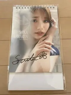 2026年最新】河北彩花 カレンダーの人気アイテム - メルカリ