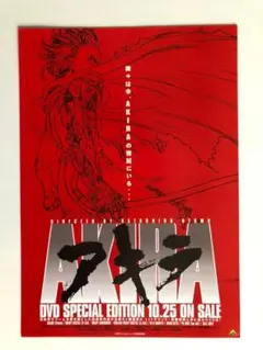 2026年最新】映画AKIRAの人気アイテム - メルカリ