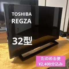 2026年最新】37Z2 REGZAの人気アイテム - メルカリ
