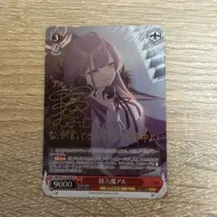 2026年最新】陸八魔アル サインの人気アイテム - メルカリ