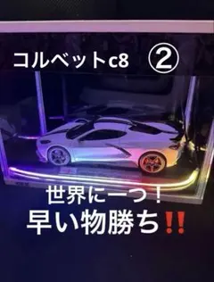 2026年最新】ミニカー 1/18 コルベットの人気アイテム - メルカリ