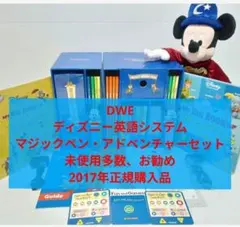 2026年最新】アドベンチャーセット ミッキーマジックペンの人気