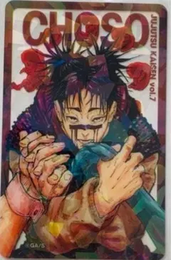 2026年最新】応募者全員サービス 呪術廻戦の人気アイテム - メルカリ