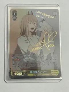 2026年最新】血の魔人 パワー spの人気アイテム - メルカリ