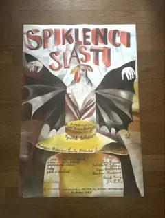 2026年最新】ヤンシュヴァンクマイエル ポスターの人気アイテム - メルカリ