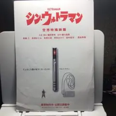 2026年最新】シンウルトラマン ポスターの人気アイテム - メルカリ