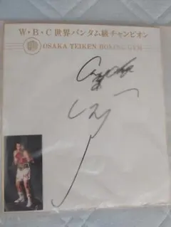 2026年最新】辰吉サインの人気アイテム - メルカリ