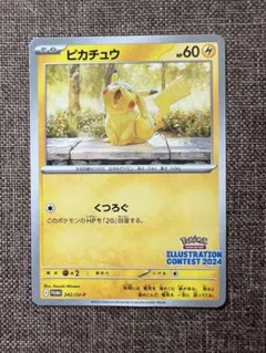 2026年最新】イラストコンテスト2024の人気アイテム - メルカリ