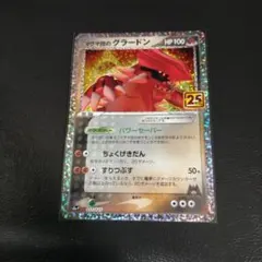 2026年最新】マグマ団のグラードン 25thの人気アイテム - メルカリ