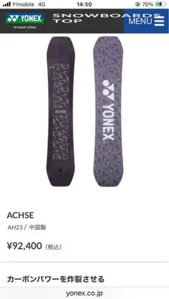 2026年最新】YONEX ACHSE 23-24の人気アイテム - メルカリ