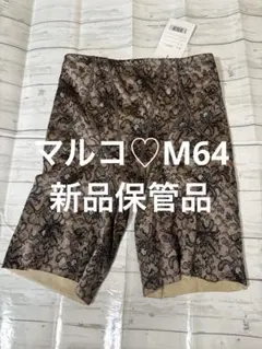 2026年最新】マルコガードルの人気アイテム - メルカリ