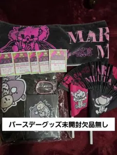 2026年最新】0.1gの誤算 タオルの人気アイテム - メルカリ