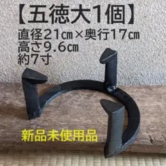 2026年最新】風炉 五徳の人気アイテム - メルカリ