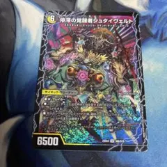 2026年最新】デュエルマスターズ引退の人気アイテム - メルカリ