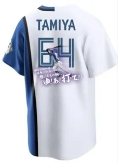 2026年最新】田宮裕涼 ユニフォームの人気アイテム - メルカリ