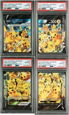 2026年最新】ピカチュウVunionの人気アイテム - メルカリ