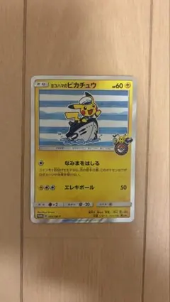 2026年最新】ポケモンセンターヨコハマの人気アイテム - メルカリ