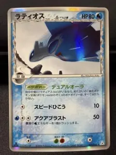 2026年最新】ラティオスデルタ種の人気アイテム - メルカリ