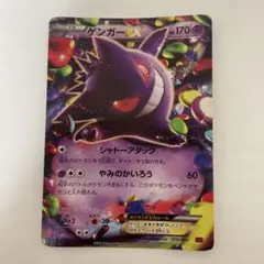 2026年最新】ゲンガー exの人気アイテム - メルカリ