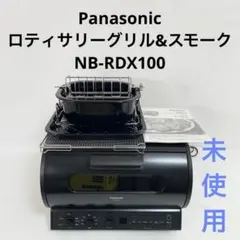 2026年最新】nb-rdx100の人気アイテム - メルカリ