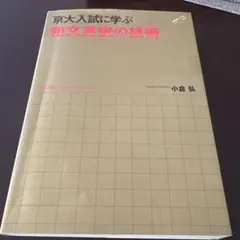 2026年最新】小倉弘の人気アイテム - メルカリ