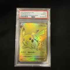 2026年最新】ピカチュウ psa10 ゴールデンの人気アイテム - メルカリ